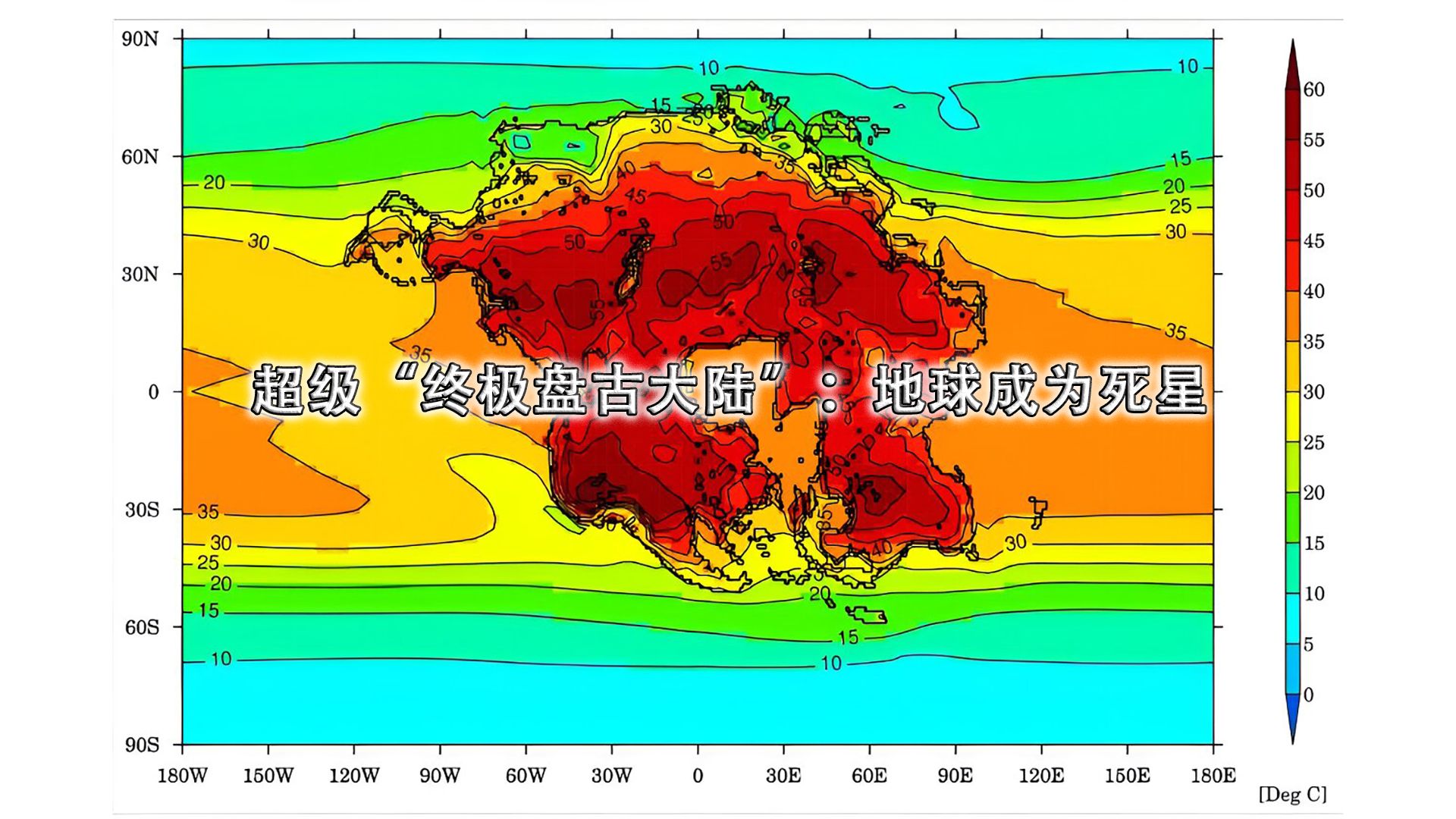 超级“终极盘古大陆”:地球成为死星哔哩哔哩bilibili