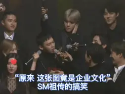 Download Video: sm“我原以为是自创的 没想到竟是祖传的”superjunior exo 看到前辈们也这样 我就放心了…