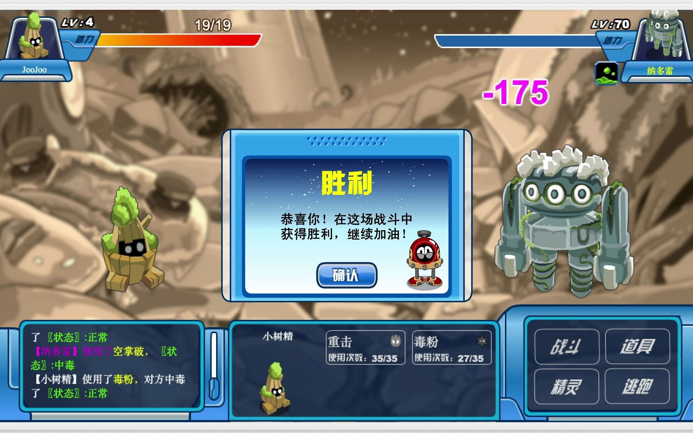 纳多雷极限打法「赛尔号怀旧服蓝光纪念」