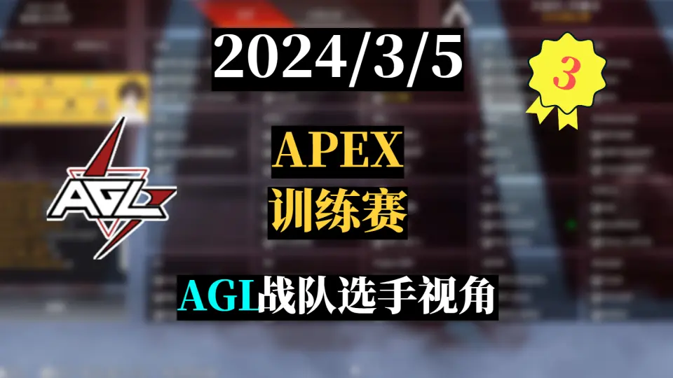 Apex 2024 3 5 AGL Jacky