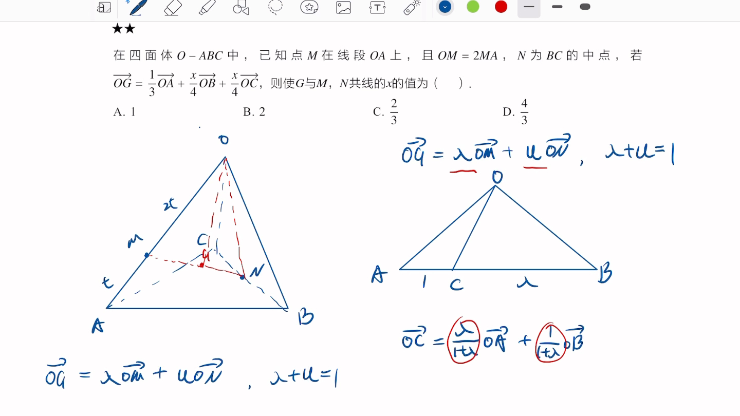 [图]空间向量及其运算1