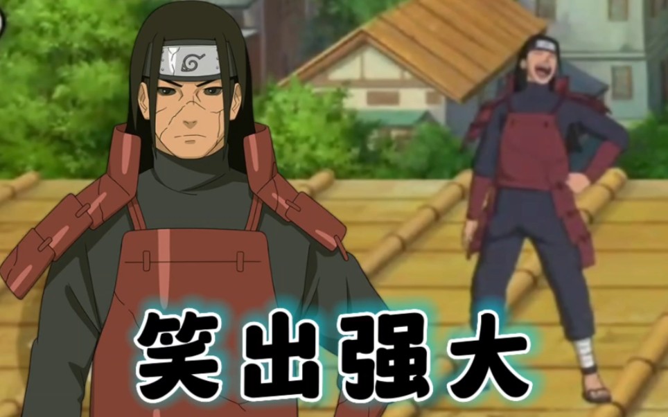 据说爱笑的柱间运气不会差