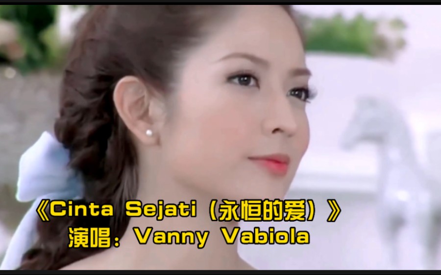 [图]印尼语神曲《Cinta Sejati（永恒的爱）》，天籁之音，太好听了