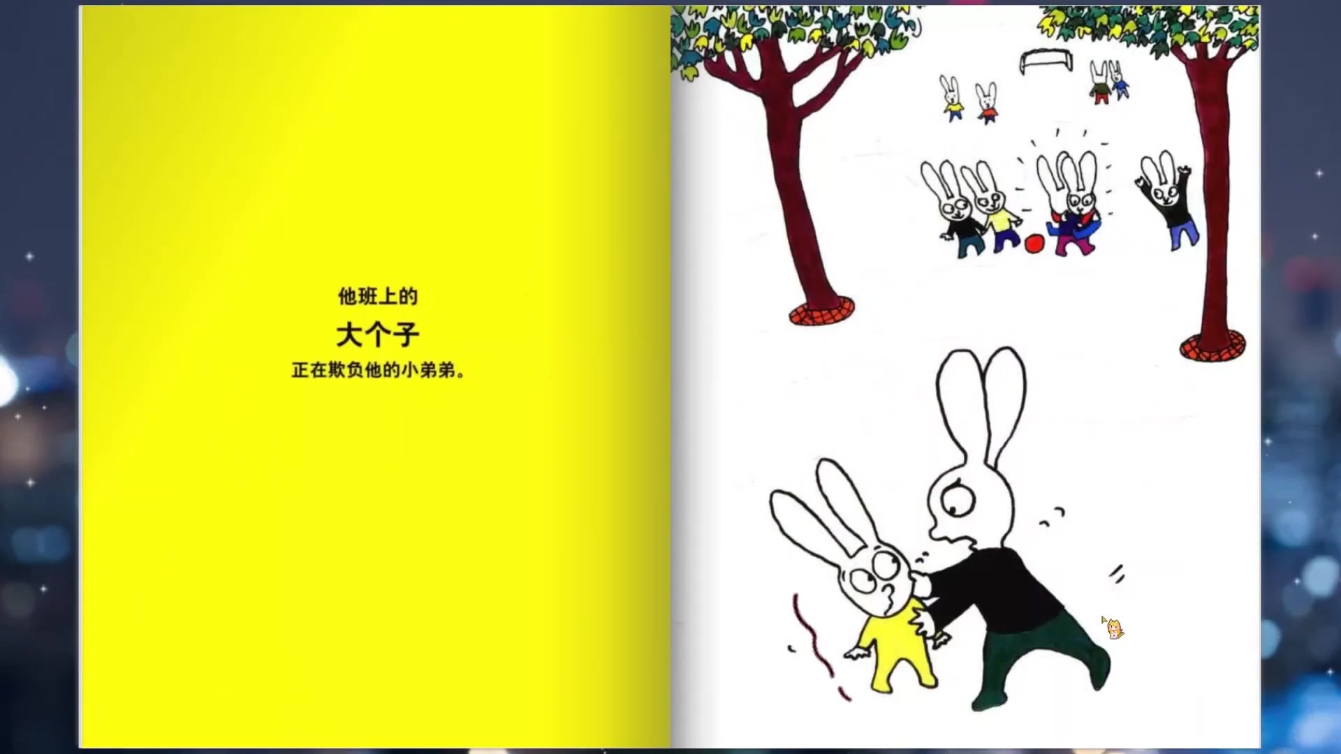 [图]3—6岁🐇【超人兔系列故事】