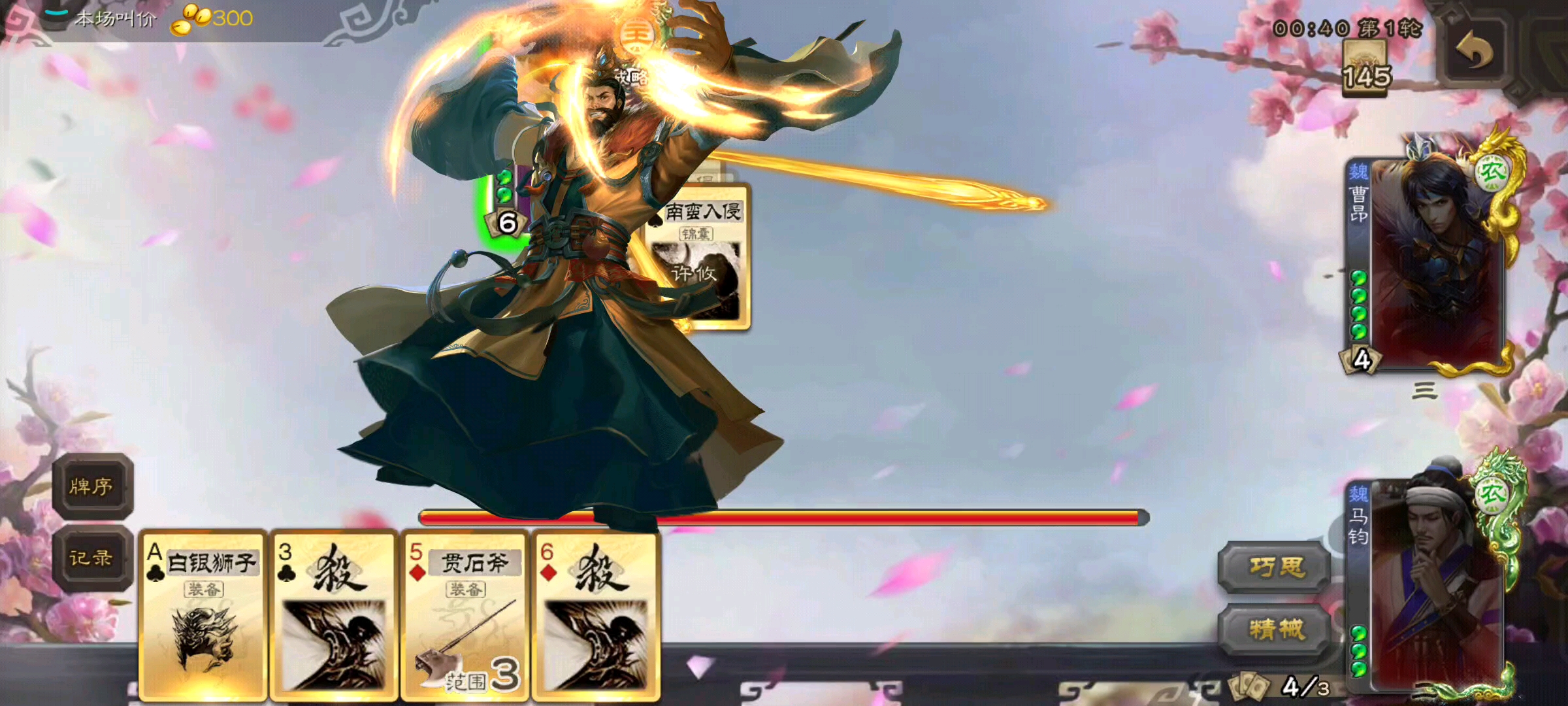 【三国杀移动版】马钧转一转,地主跑一半_三国杀移动版