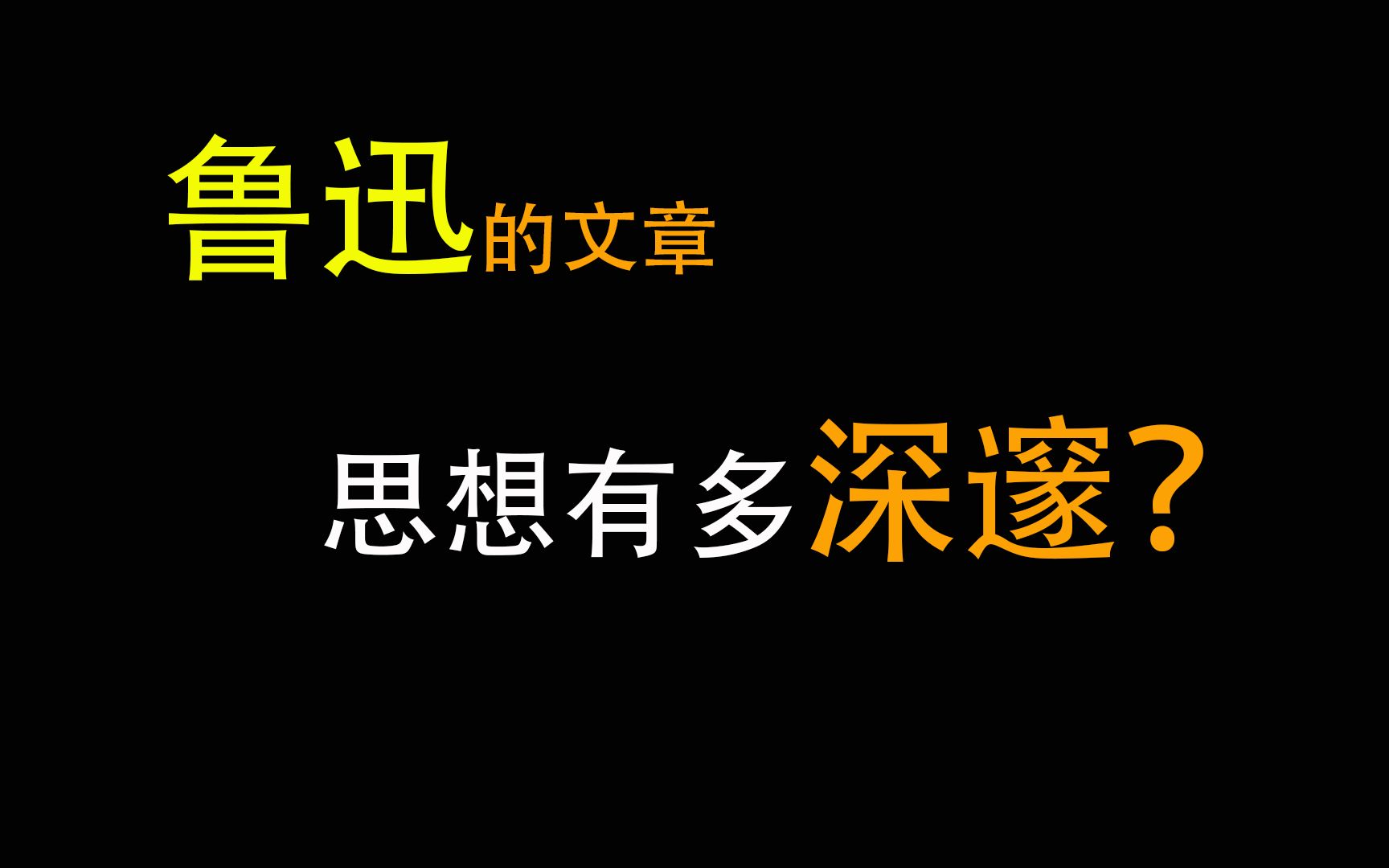 [图]《鲁迅全集》文摘——你不知道鲁迅一篇文章能有多少句震撼人心的句子。