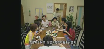 Download Video: 外来（1）180集：为了省电，全家玩宿舍游戏，男跟男睡一个房，女的一个房。