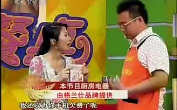 2007年8月美食美客3人餐桌美味定制哔哩哔哩bilibili