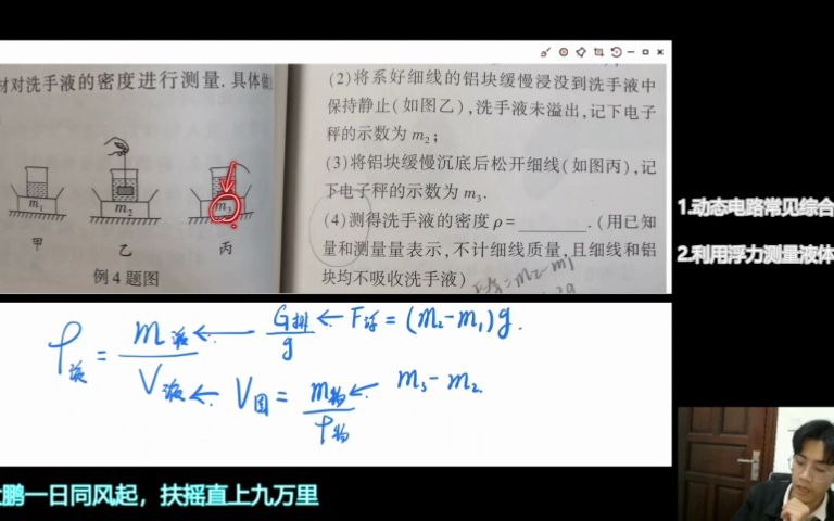 [图]【巫力老谭】液体密度的测量之利用铝块的浮力和电子秤测量洗手液的密度