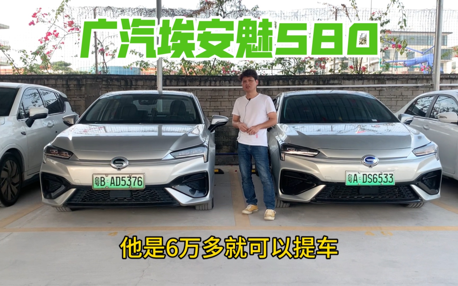 新能源二手車廣汽埃安魅580,有營運有轉非,續航能力460原版車況