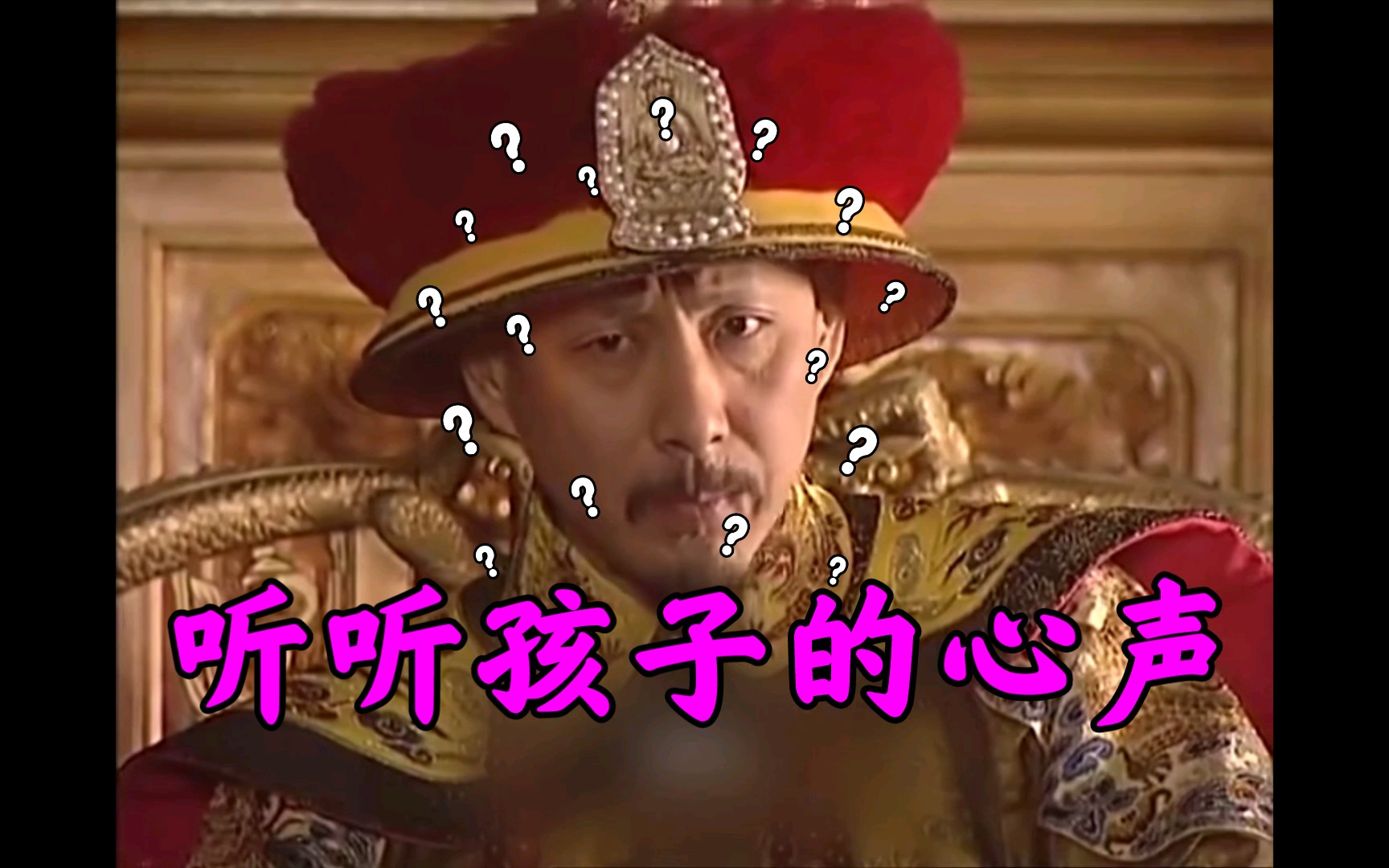 皇上不急太监急3