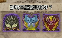 Mhw 捕获三只历战古龙 大雾 哔哩哔哩 Bilibili