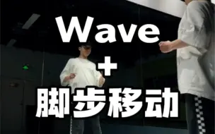 Скачать видео: Hiphop教学，Wave+脚步的练习方法