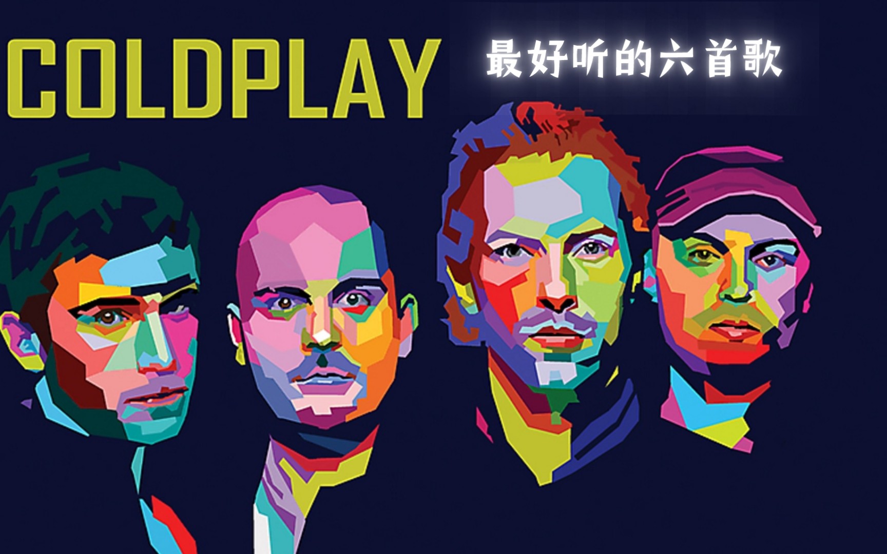 Coldplay (冷玩)乐队最好听的六首歌哔哩哔哩bilibili