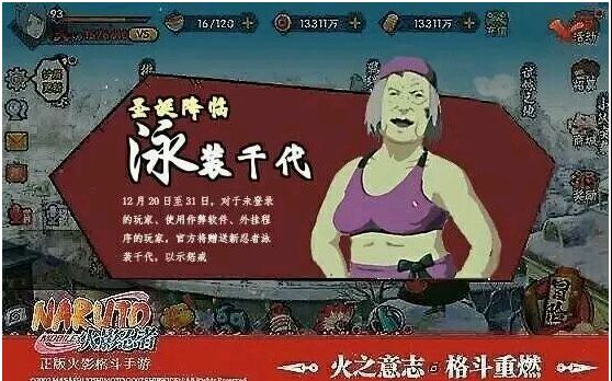 [图]火影忍者手游中各种爆笑炫酷的截图与P图合集----第四弹