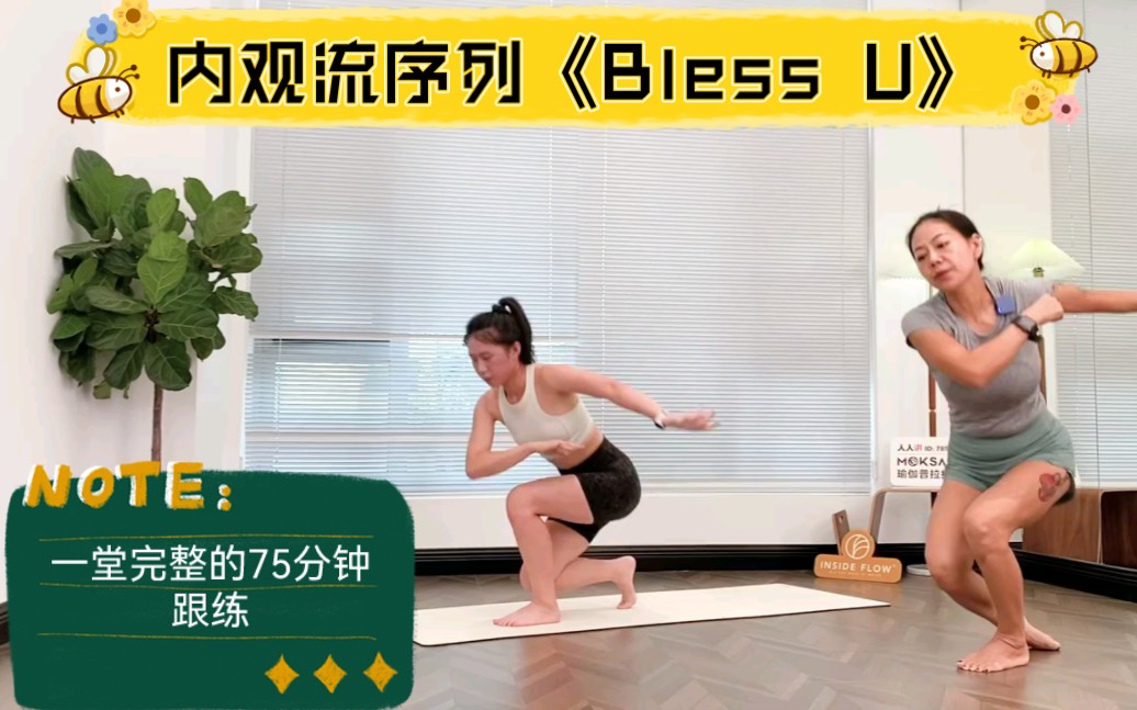 [图]为您带来一堂完整的内观流课程~《Bless U》Vivian序列