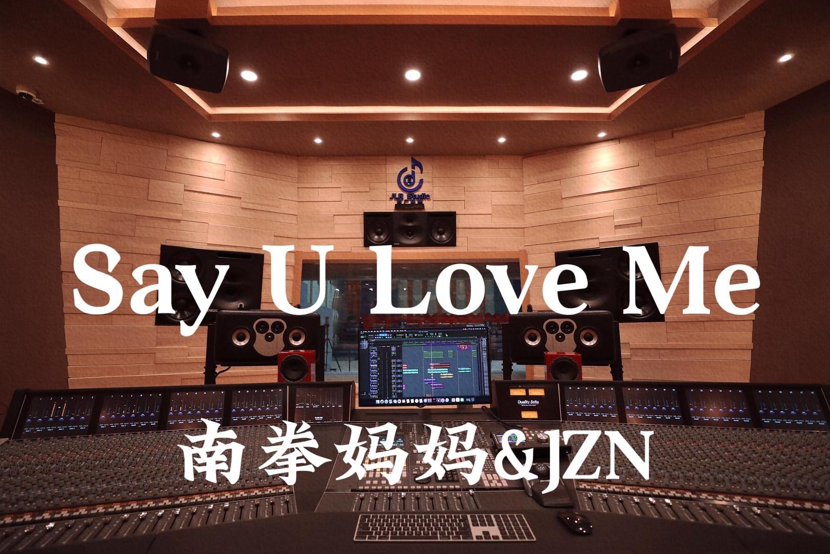 [图]南拳妈妈&JZN《Say U Love Me》百万豪装录音棚大声听【Hi-res】