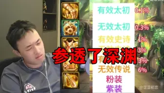 【疯奶大硕】大硕看涩涩初恋“我已经参透了深渊”。