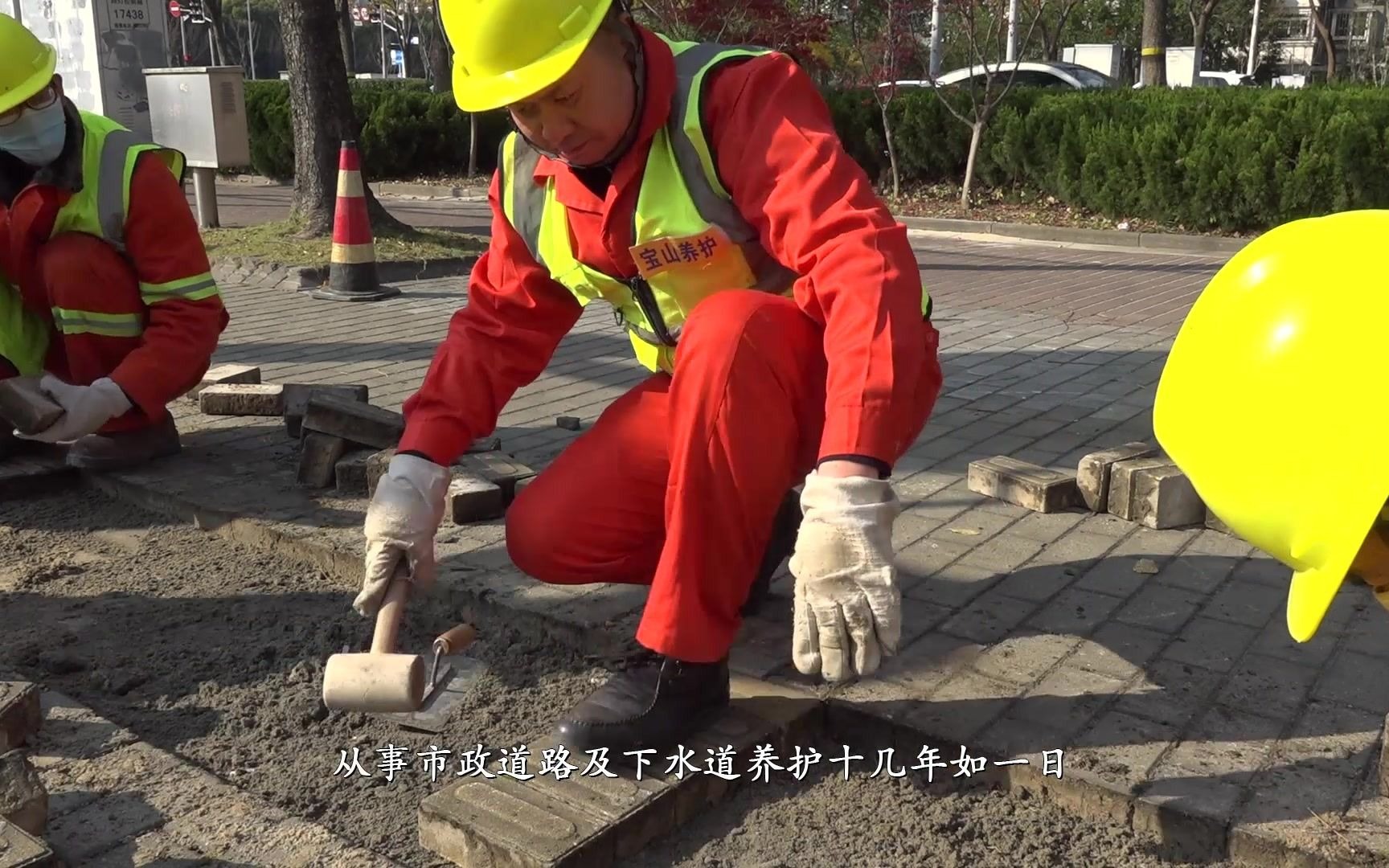 道路美容师——记2020年上海市劳动模范李福全哔哩哔哩bilibili