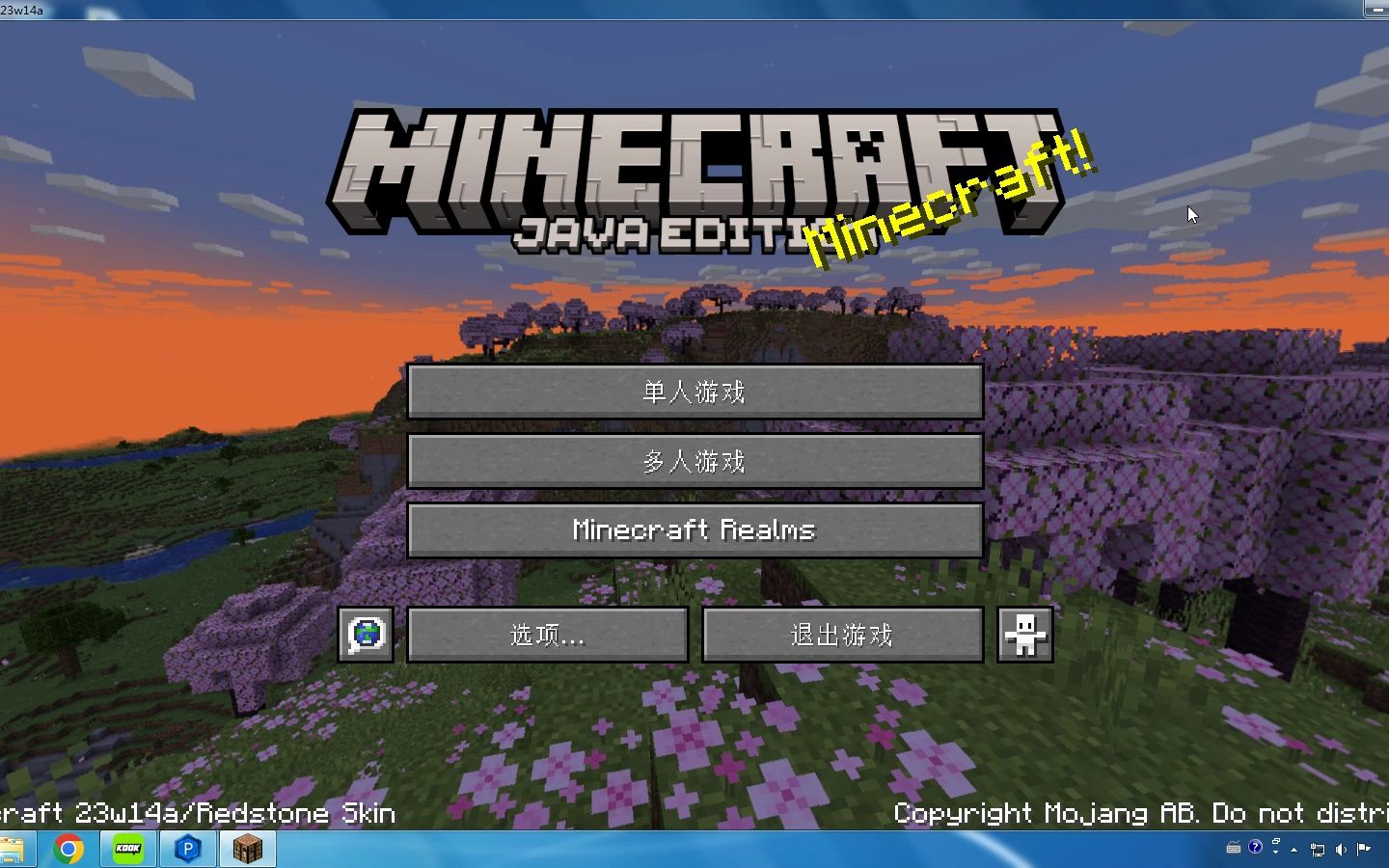 minecraft 23w14a的主界面更换了!