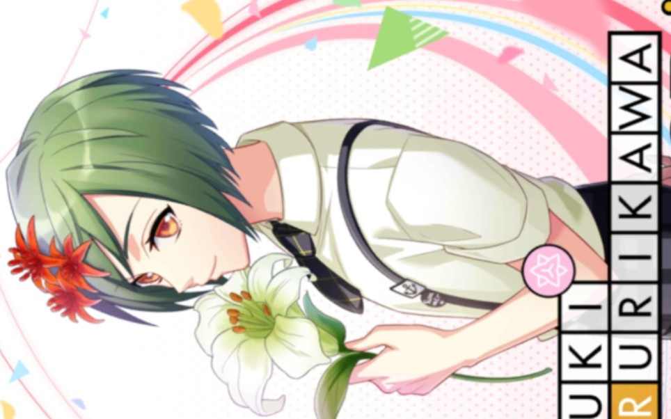 a3琉璃川幸卡片剧情更新中