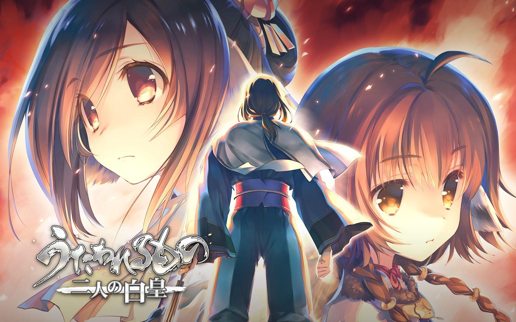 pc传颂之物二人的白皇第十九集亡国之缘