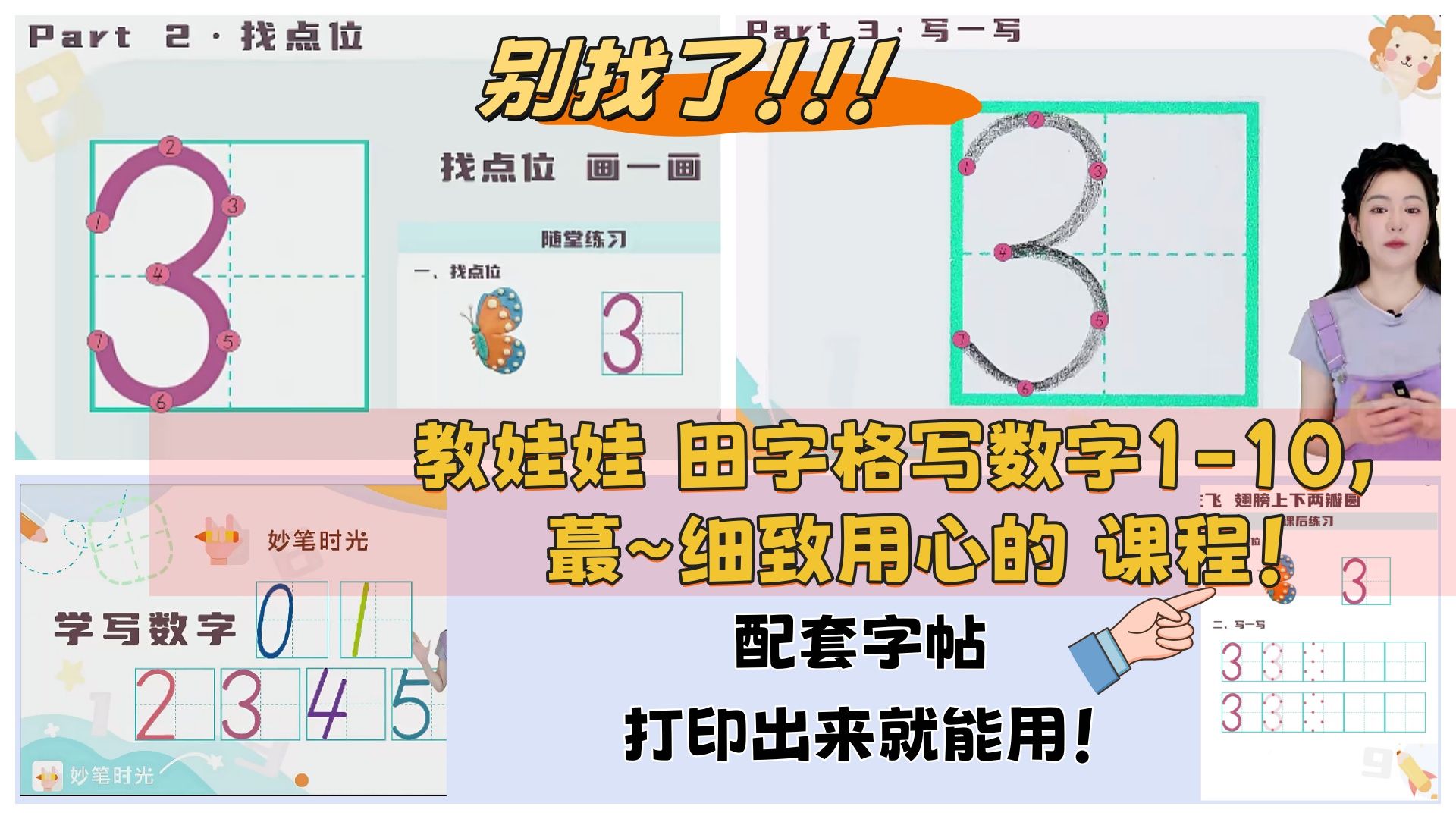 三的笔画怎么写田字格图片