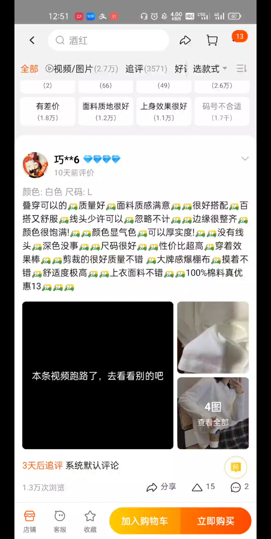 这淘宝的评论刷得属实离谱哔哩哔哩bilibili