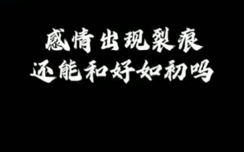 [图]感情出现裂痕，也许是心需要修补了～