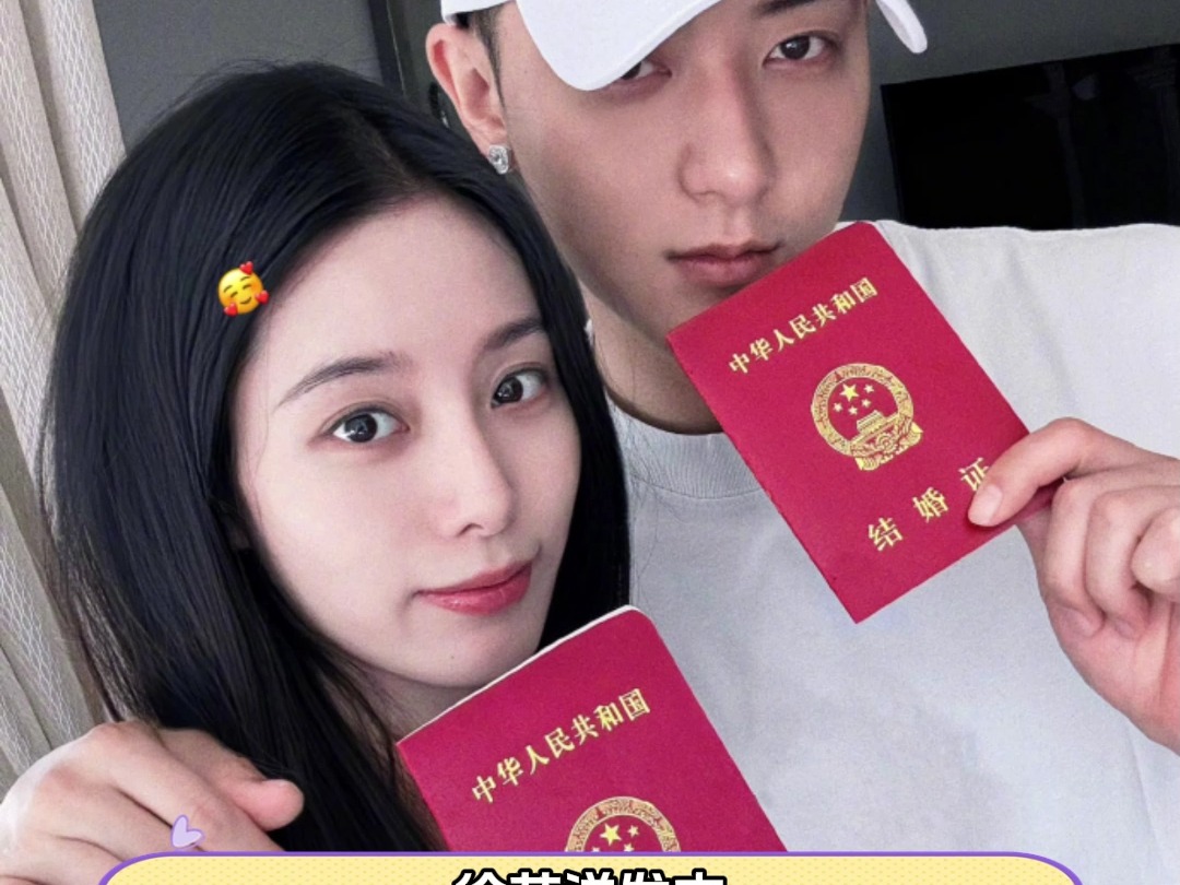 黄子韬徐艺洋官宣结婚