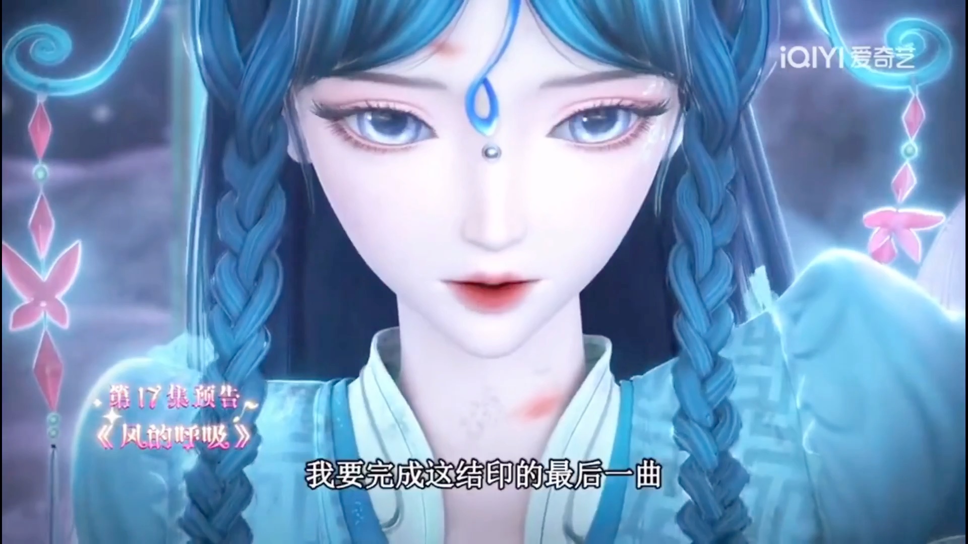精灵梦叶罗丽第十季第17集预告---《风的呼吸》