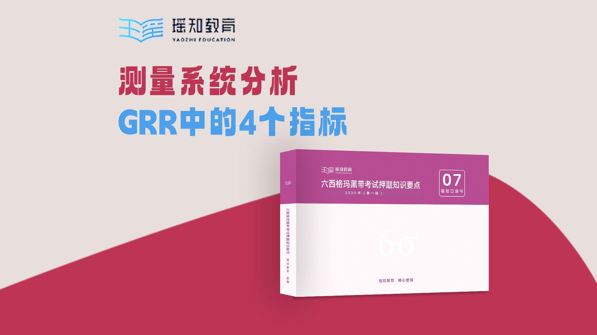 重难点必听 !测量系统分析GRR中的4个指标,码住!哔哩哔哩bilibili