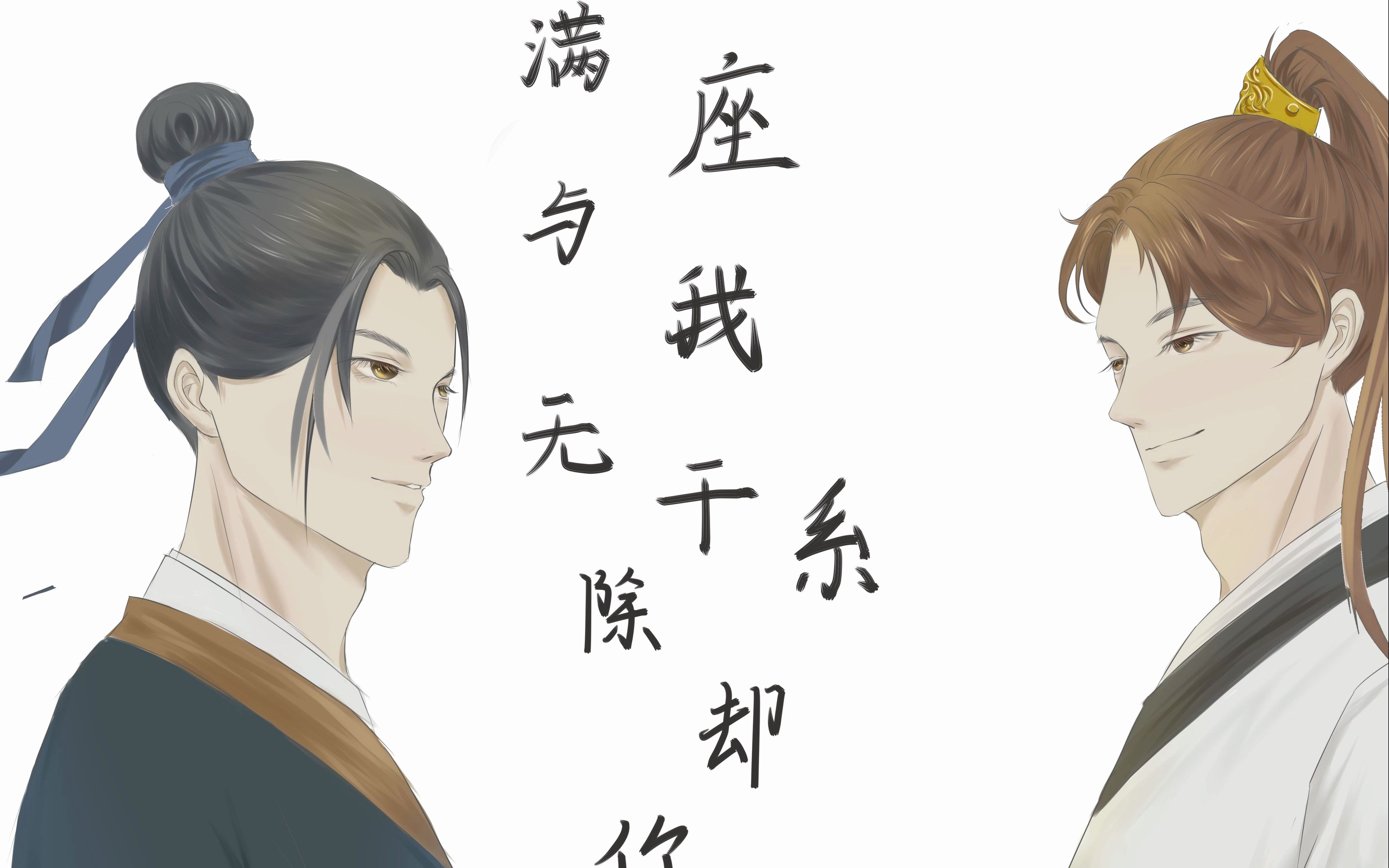 [李杜手书]邀尽人间酒_哔哩哔哩_bilibili