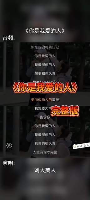 ＂来我的怀里.让我抱紧你.你是我的每篇日记.＂“你是我爱的人......”哔哩哔哩bilibili