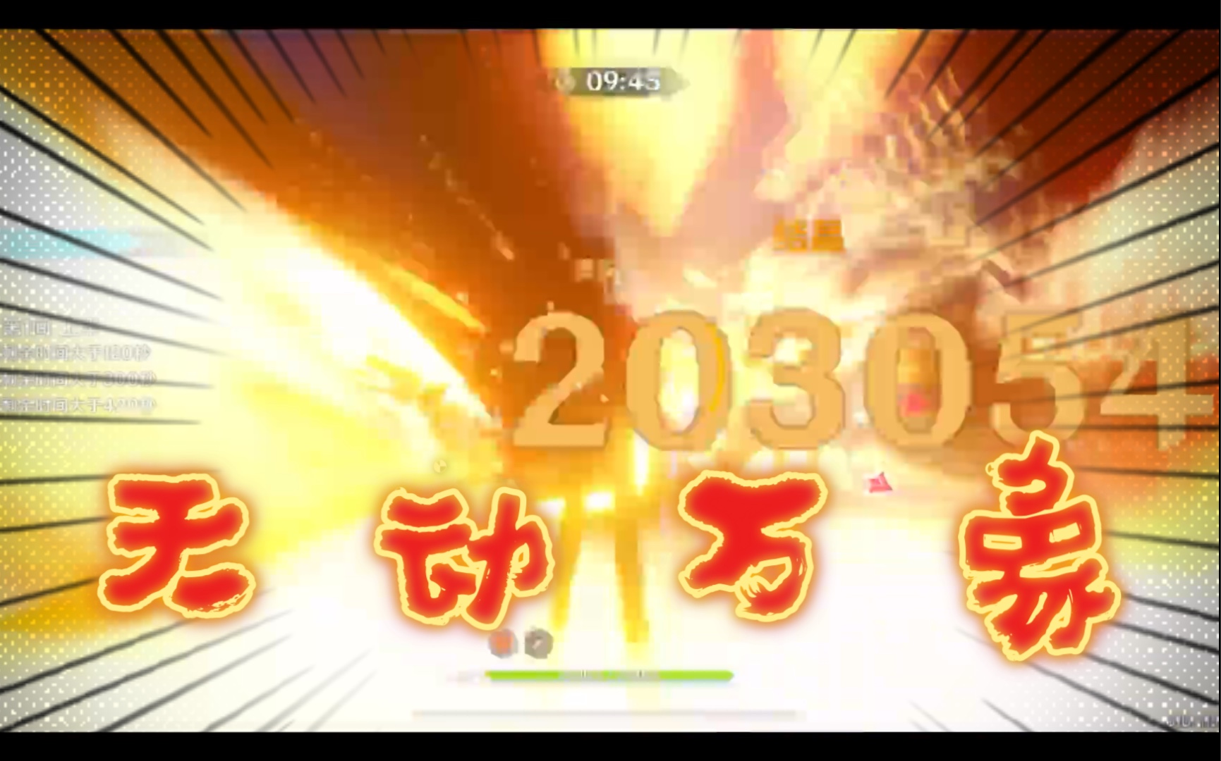 活动作品原神13天动万象20w