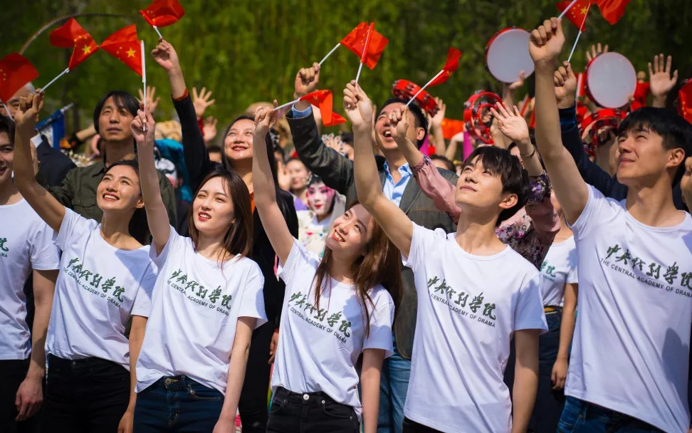 中央戏剧学院《我爱你中国》