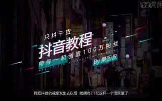 抖音这样玩！流量池规则#抖音审核机制