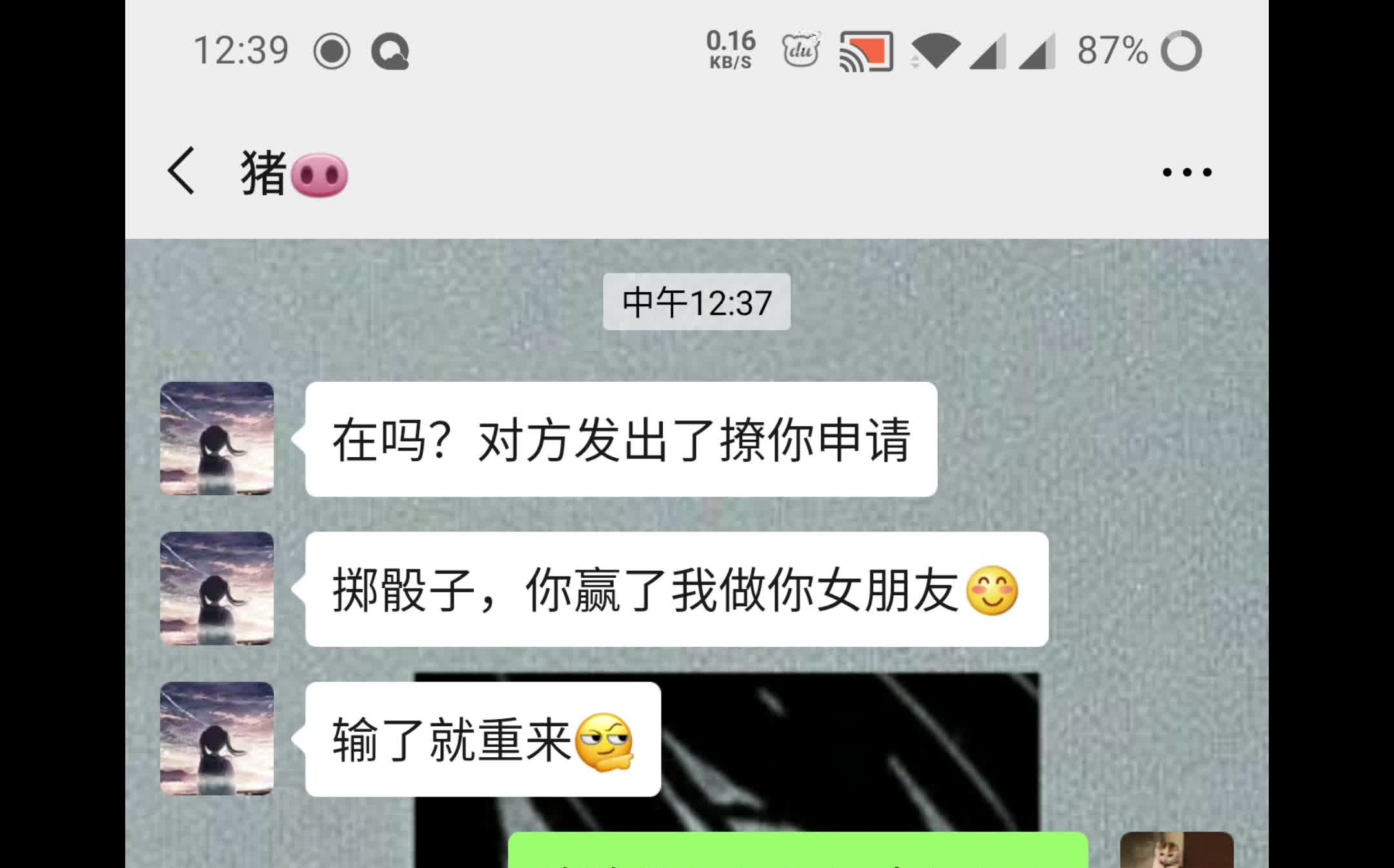 被女神表白,却遭受人生的最大的滑铁卢.哔哩哔哩bilibili