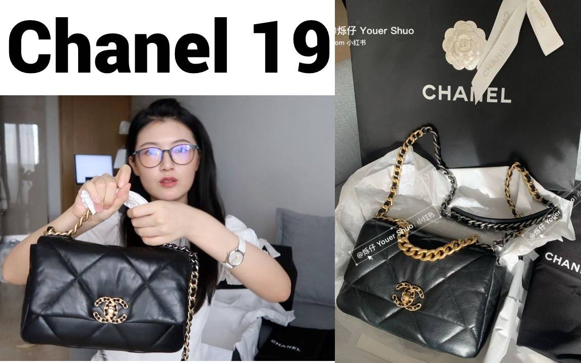 Chanel 19 包包开箱 | 香奈儿19哔哩哔哩bilibili