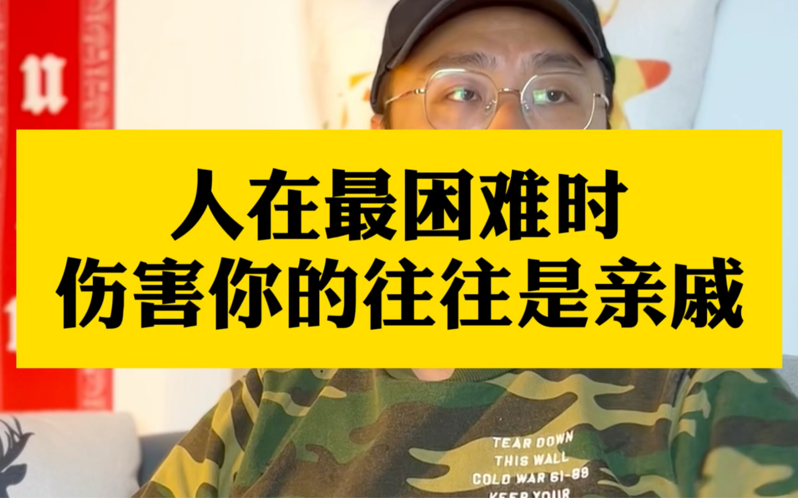 落魄时才能看透人心 #扎心现实 #人性 #人心 #人间冷暖