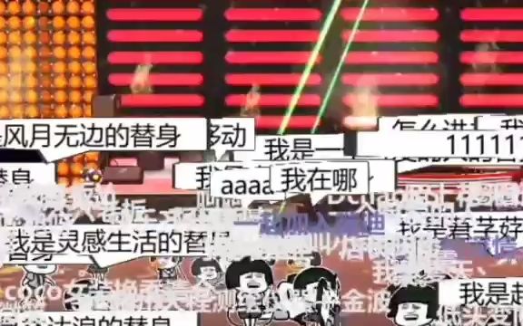 抖音云蹦迪哔哩哔哩bilibili