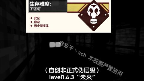 backrooms level 5 生存难度2 不安全稳定少量实体后房后室_哔哩哔哩_bilibili