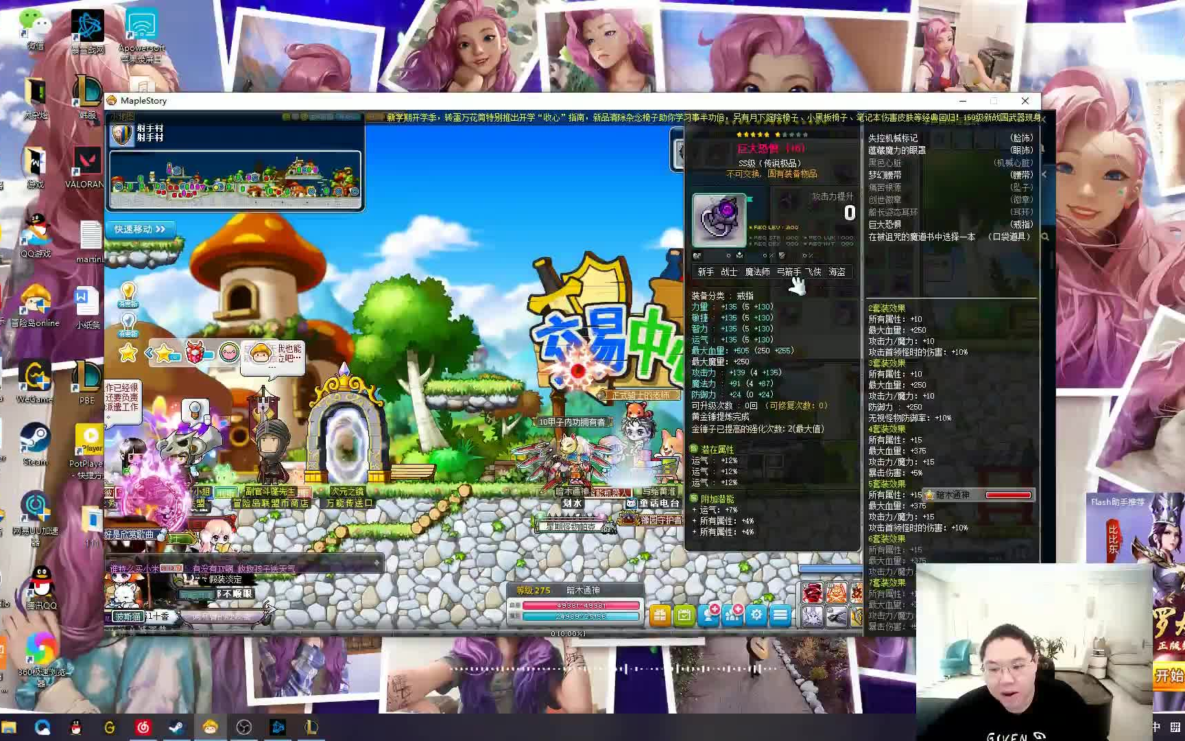 pdd:冒险岛挺保值的,有人把60w的装备抵押给我,全卖掉反而赚钱了