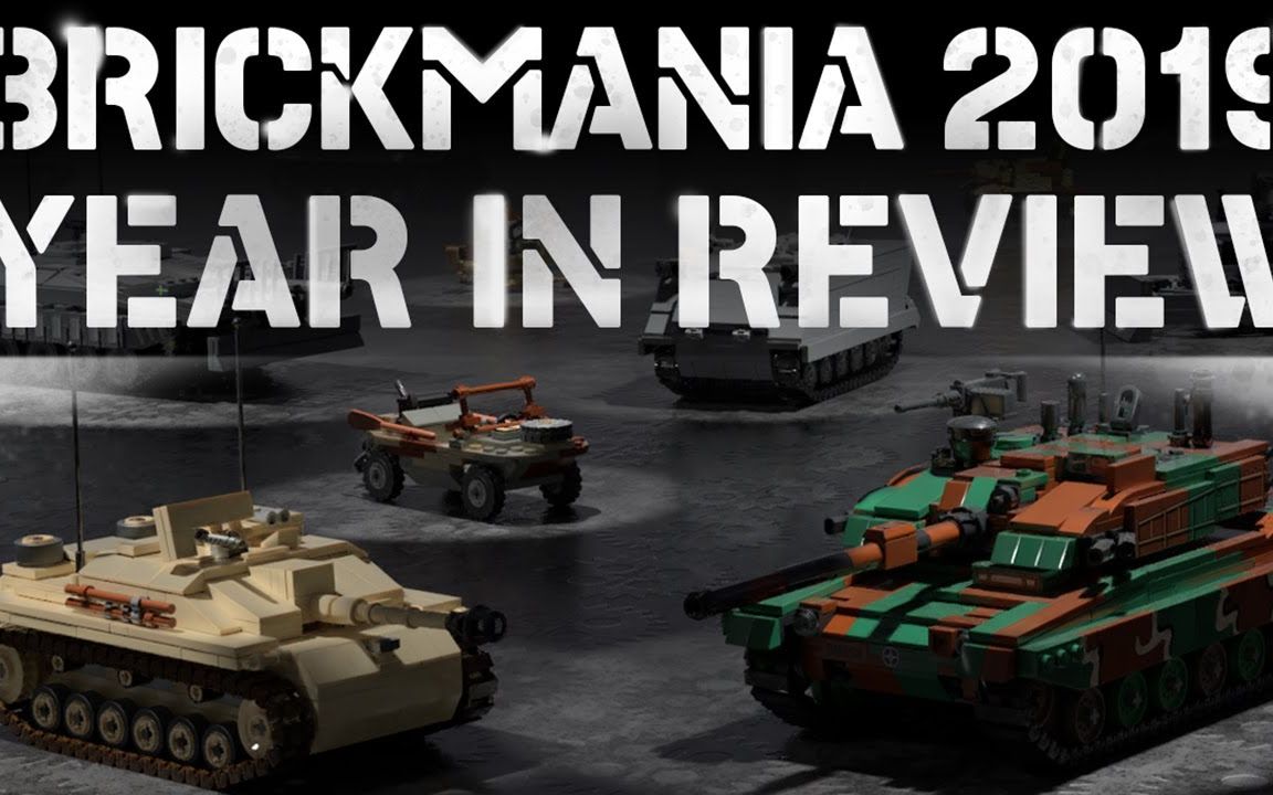 2019年度盘点brickmania2019yearinreview