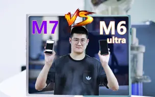 Tải video: 知音堂丨选6还是7？——山灵M6ultra  M6u对比M7！（评论区有抽奖）ibasso 飞傲 索尼 黑砖 dx240  凯音 海贝