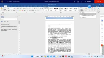 Download Video: 计算机二级Word第36套