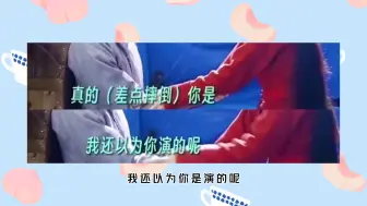 Tải video: 主打一个双标