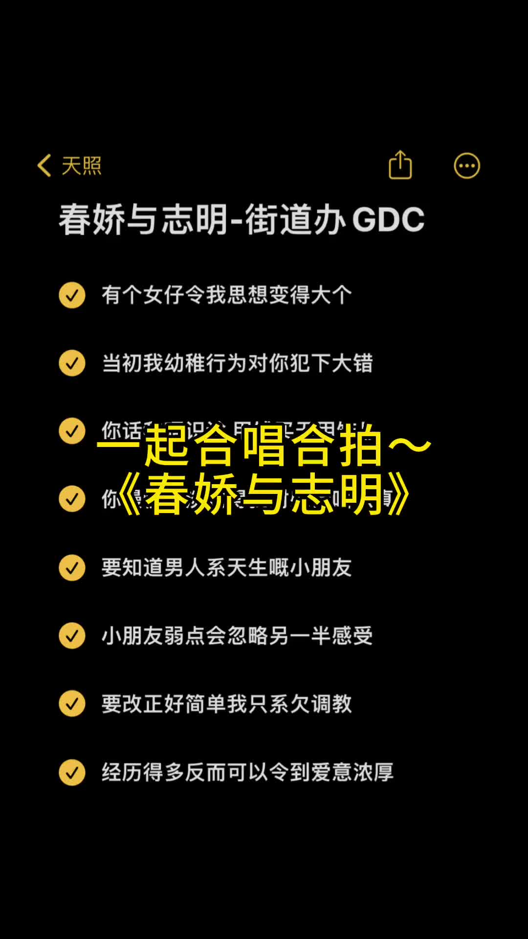 有个女仔令我思想变得大个合拍粤语歌春娇与志明粤语说唱江小来哔哩哔哩bilibili