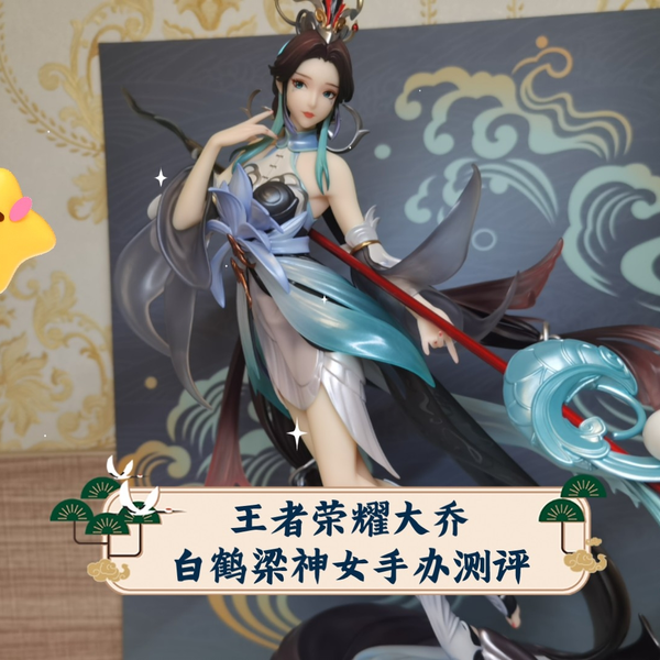Myethos 1/7 王者栄耀 大喬 白鶴梁神女ver. Amazon | 王者栄耀 大喬 白鶴梁神女ver. 1/7スケール ABS&PVC製