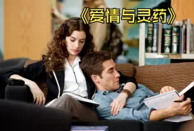 Download Video: 她美若天仙，却有男人敢娶，只因为她一兴奋就抽搐《爱情与灵药》